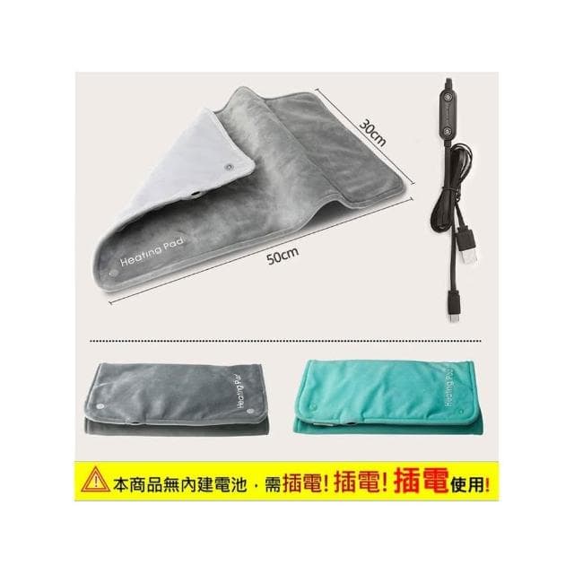 【D+ 滴家】石墨烯加熱毯 暖手袋 發熱毯 加熱墊 暖手寶 暖暖包 三檔調溫 定時開關 熱敷 暖宮 (USB插電)