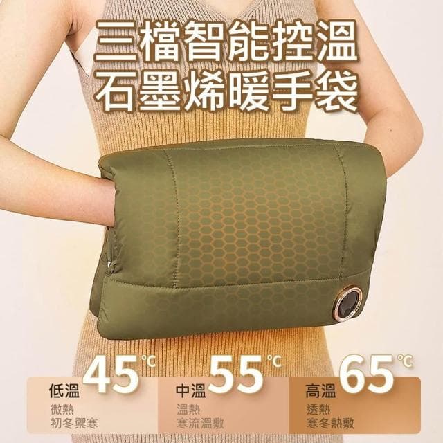 【D+ 滴家】羽絨絲石墨烯暖手袋 加熱墊 暖宮 (USB插電) 暖手寶 暖手墊 暖手袋 加熱墊 熱敷 保暖 熱敷墊 熱敷毯