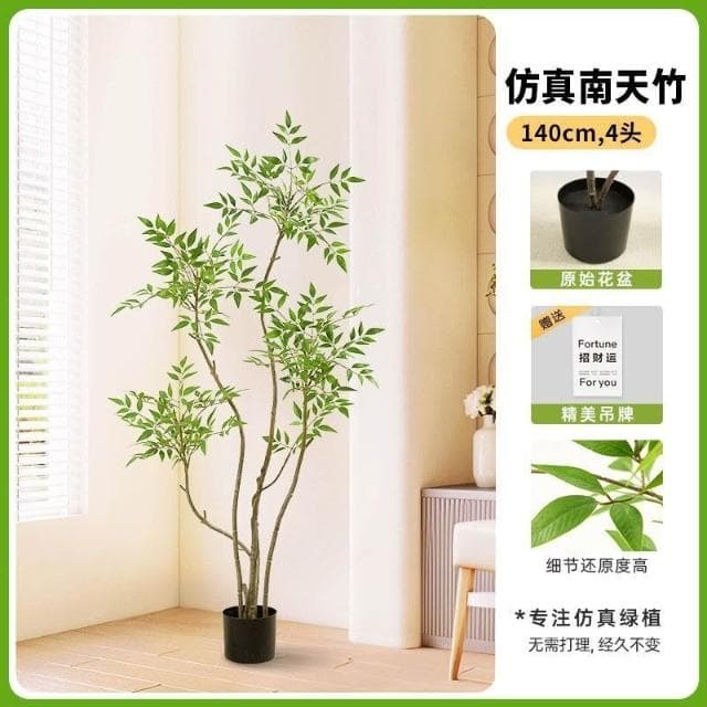 【未晚家居館】 簡約風仿真綠植南天竹室內客廳沙發旁大型落地式仿生植物盆栽擺件