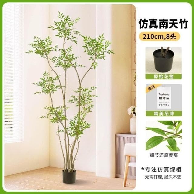 【未晚家居館】 簡約風仿真綠植南天竹室內客廳沙發旁大型落地式仿生植物盆栽擺件