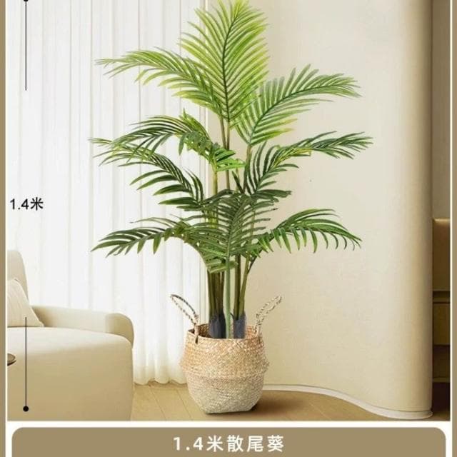 【未晚家居館】 仿真植物散尾葵客廳落地盆栽室內大型仿生花假樹輕奢綠植裝飾擺件