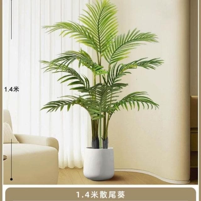 【未晚家居館】 仿真植物散尾葵客廳落地盆栽室內大型仿生花假樹輕奢綠植裝飾擺件