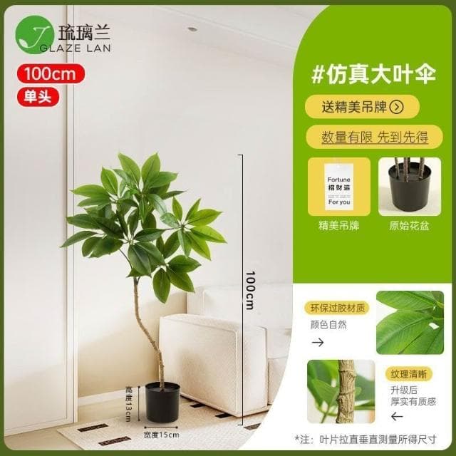 【未晚家居館】 仿真綠植大葉傘高端輕奢室內客廳電視櫃旁邊裝飾北歐風假植物盆栽