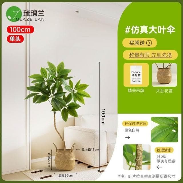 【未晚家居館】 仿真綠植大葉傘高端輕奢室內客廳電視櫃旁邊裝飾北歐風假植物盆栽