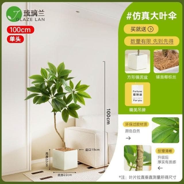 【未晚家居館】 仿真綠植大葉傘高端輕奢室內客廳電視櫃旁邊裝飾北歐風假植物盆栽