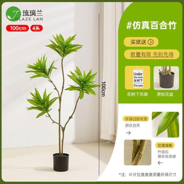 【未晚家居館】 仿真綠植百合竹盆栽大型北歐風室內客廳高檔假植物裝飾落地式擺件
