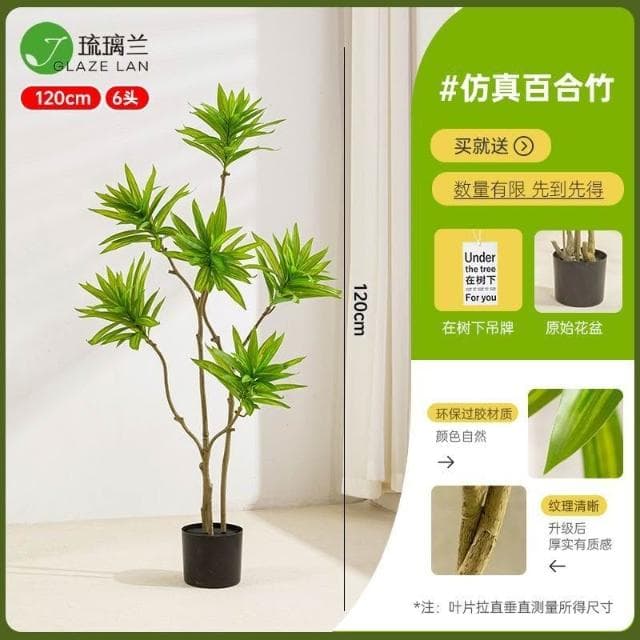 【未晚家居館】 仿真綠植百合竹盆栽大型北歐風室內客廳高檔假植物裝飾落地式擺件