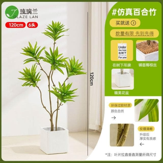 【未晚家居館】 仿真綠植百合竹盆栽大型北歐風室內客廳高檔假植物裝飾落地式擺件