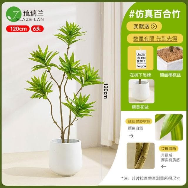 【未晚家居館】 仿真綠植百合竹盆栽大型北歐風室內客廳高檔假植物裝飾落地式擺件