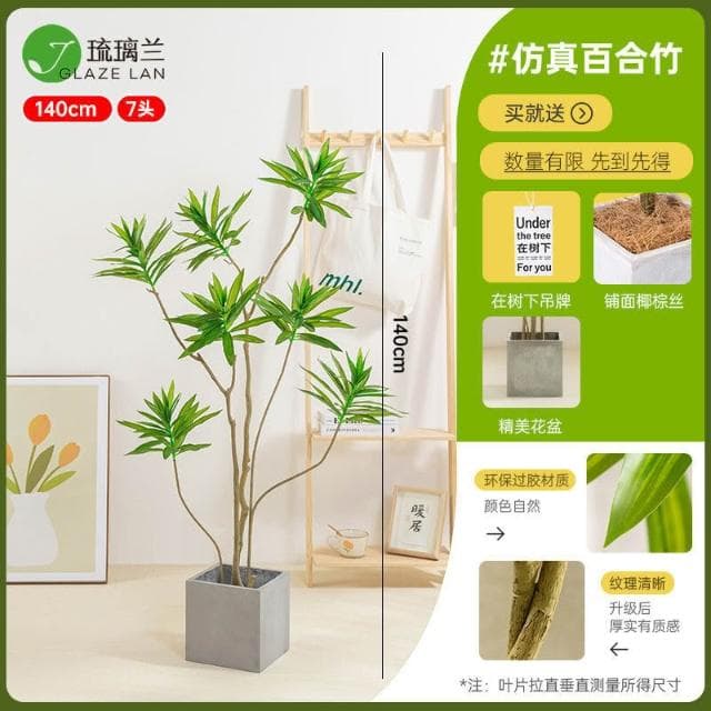 【未晚家居館】 仿真綠植百合竹盆栽大型北歐風室內客廳高檔假植物裝飾落地式擺件