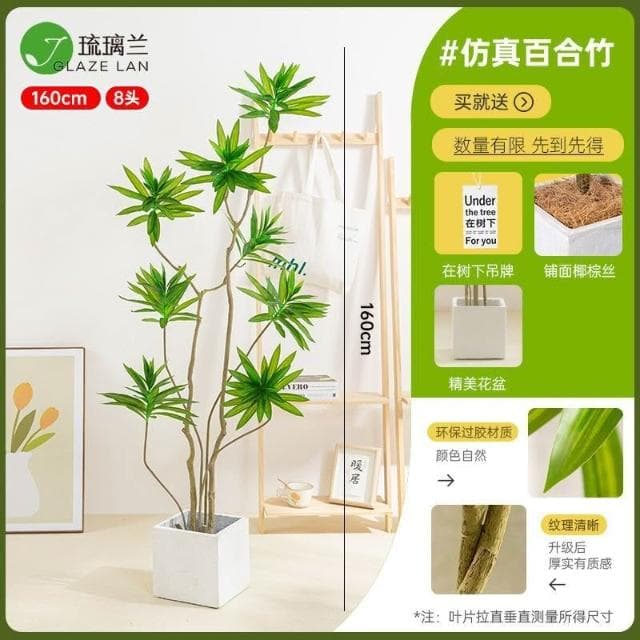 【未晚家居館】 仿真綠植百合竹盆栽大型北歐風室內客廳高檔假植物裝飾落地式擺件