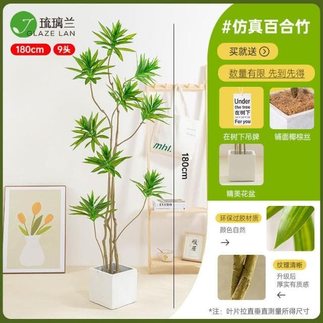 【未晚家居館】 仿真綠植百合竹盆栽大型北歐風室內客廳高檔假植物裝飾落地式擺件