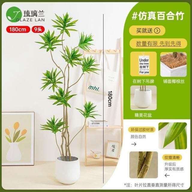 【未晚家居館】 仿真綠植百合竹盆栽大型北歐風室內客廳高檔假植物裝飾落地式擺件