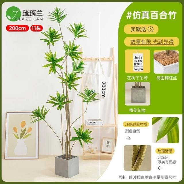 【未晚家居館】 仿真綠植百合竹盆栽大型北歐風室內客廳高檔假植物裝飾落地式擺件