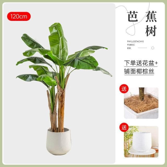 【未晚家居館】 仿真綠植芭蕉樹室內裝飾大型落地式盆栽擺件客廳高檔ins風假植物
