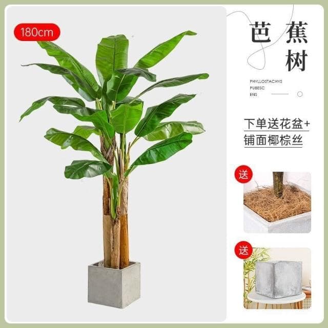 【未晚家居館】 仿真綠植芭蕉樹室內裝飾大型落地式盆栽擺件客廳高檔ins風假植物
