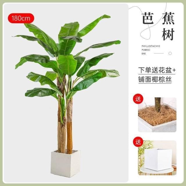 【未晚家居館】 仿真綠植芭蕉樹室內裝飾大型落地式盆栽擺件客廳高檔ins風假植物