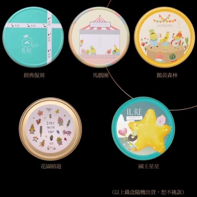 《國王你好》曲奇餅乾 小單盒220g 附提袋超取賣場限制最多8盒(手工餅乾 彌月  端午中秋送禮露營小點心伴手禮團購零食