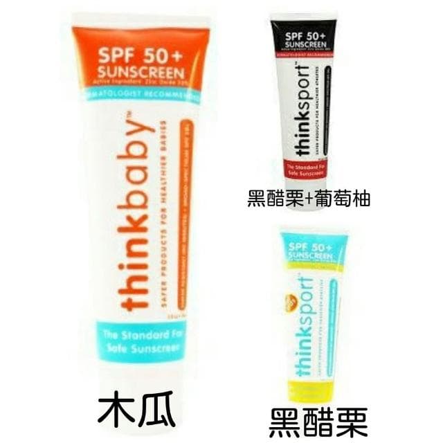 【Thinkbaby】 防曬乳SPF50+ 新寶貝 防曬霜 防曬乳液 防曬油 抗UV 嬰兒 幼兒 兒童