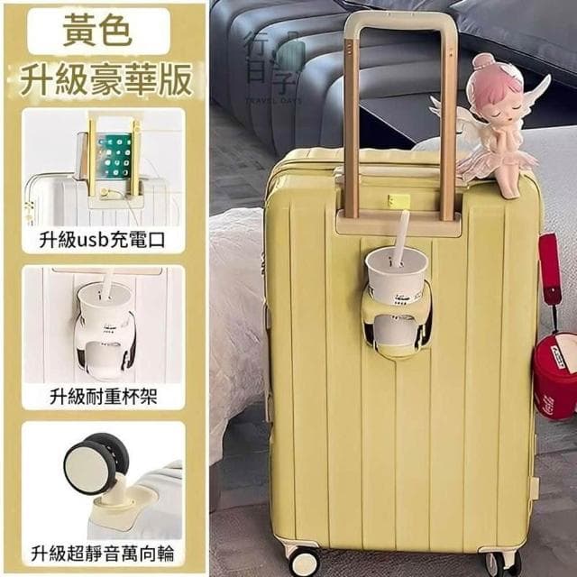 ins風奶油色系鏡面珠光 杯架行李箱USB充電口 登機 / 拖運行李箱 20吋/24吋/28吋