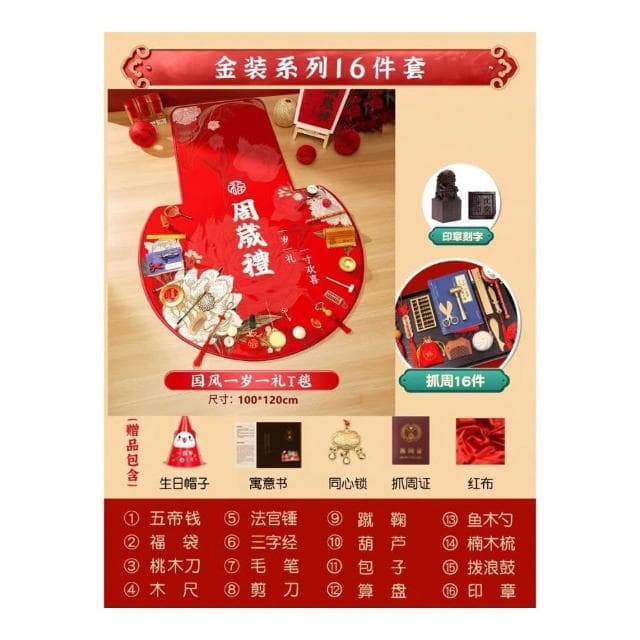 生日布置道具 周歲抓鬮地毯 抓鬮用品套裝 抓周圓形地毯 週歲禮抓周地毯 布置喜慶墊子 抓周圓形地墊