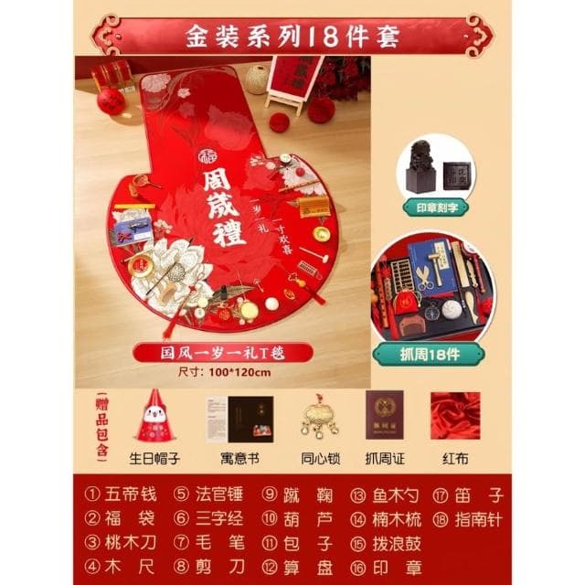 生日布置道具 周歲抓鬮地毯 抓鬮用品套裝 抓周圓形地毯 週歲禮抓周地毯 布置喜慶墊子 抓周圓形地墊