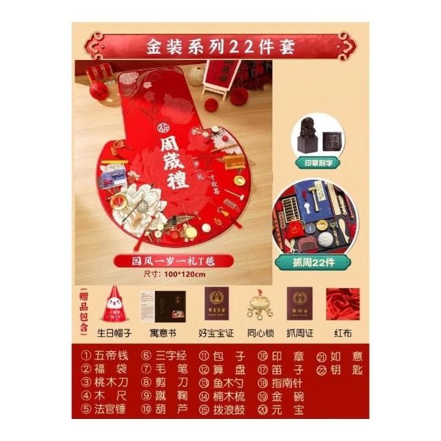 生日布置道具 周歲抓鬮地毯 抓鬮用品套裝 抓周圓形地毯 週歲禮抓周地毯 布置喜慶墊子 抓周圓形地墊