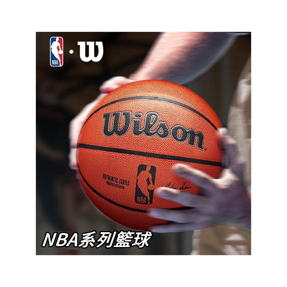 NBA 官方比賽用復刻籃球 Wilson WTB7200 7號 真皮手感 室內籃球 室外籃球 男生生日禮物【R87】