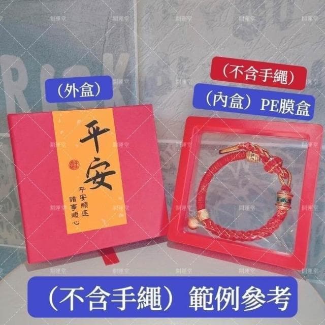 【開運堂】藏式六字真言純手工編織手繩五彩繩手工編織紅繩手鍊手繩金剛結手繩紅繩編織手鍊五色線手繩