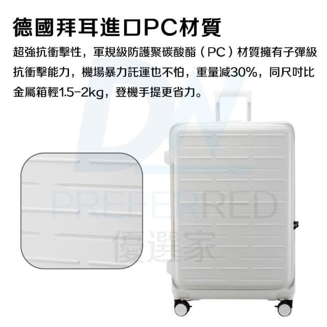 DW優選家 頂規配置PRO版 前開行李箱 29吋 前開胖胖箱 純PC行李箱 20吋 擴充行李箱 紫色行李箱 煞車行李箱
