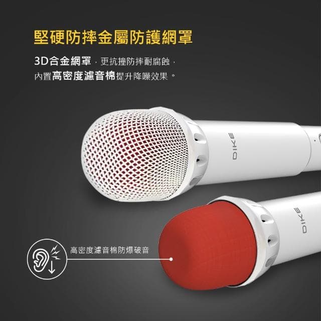 【DIKE】DIKE行動手提式K歌音箱 DSO580 家庭KTV 多功能藍芽喇叭 卡拉OK USB充電 可當擴音設備