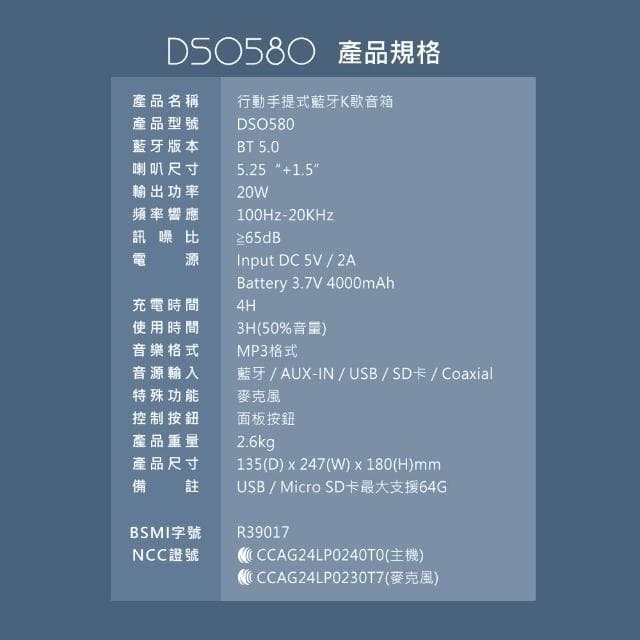 【DIKE】DIKE行動手提式K歌音箱 DSO580 家庭KTV 多功能藍芽喇叭 卡拉OK USB充電 可當擴音設備