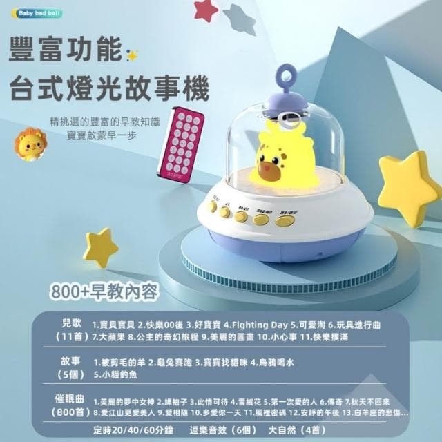 音樂旋轉床鈴 遙控音樂鈴 床鈴 嬰兒安撫床鈴 寶寶手搖鈴 寶寶搖鈴 彌月禮物 嬰兒玩具 嬰兒床玩具