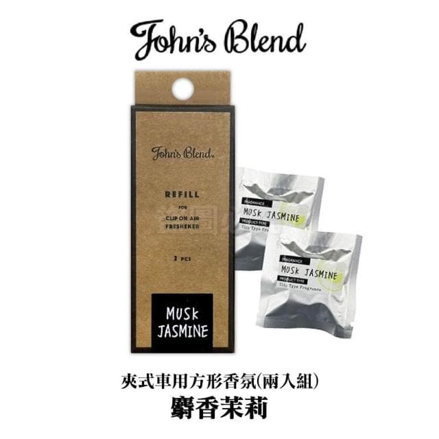 John's Blend 香氛片車用芳香片 日本 GONESH 車用芳香片 汽車香片 擴香片 衣櫥香片 香片 香氛