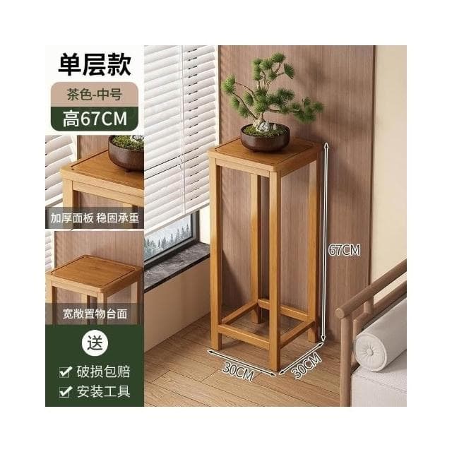 陽台植物花台 室內擺放架 實木植物架 小型花盆 盆景托架 實木花台展架 盆栽展示架 室內綠蘿花幾 腳