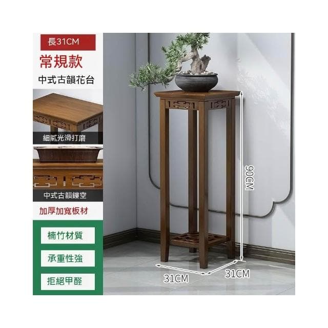 實木花架 植物架 盆栽架 裝飾架 藝品架 花瓶架 財位桌 花臺 四方花臺 花臺櫃 花架 花盆擺件