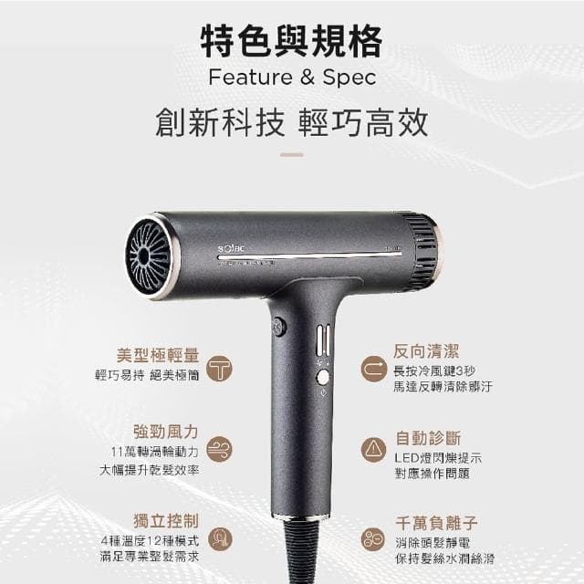 【SOLAC】 sOlac SD-1000 專業負離子吹風機 負離子 吹風機 專業美髮 SD1000 速乾大風量
