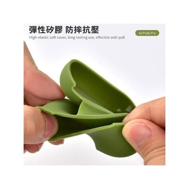 Apple蘋果 AirPods Pro 無線耳機 充電盒TPU超薄保護套 耳機保護殼 液態矽膠 矽膠保護套 矽膠套 防摔