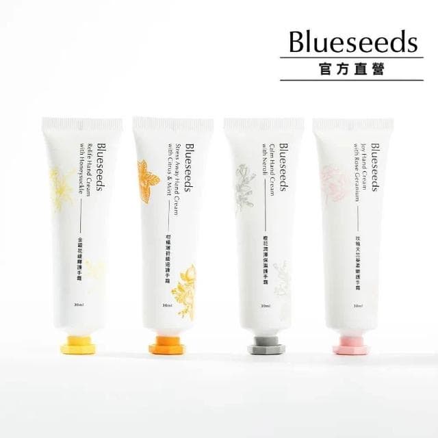 【Blueseeds 芙彤園】植萃精油香氛護手霜 30ml(1入) (多款任選) (金銀花/玫瑰天竺葵/柑橘/橙花)|保濕 潤澤|婚禮小物 交換禮物