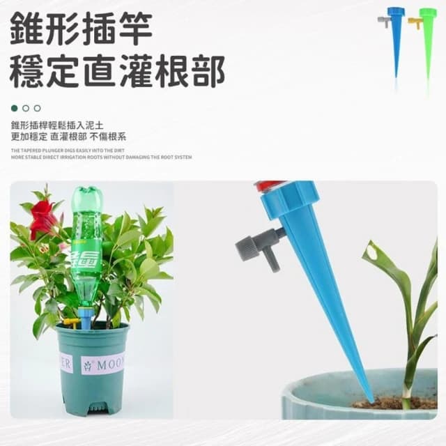 【同闆購物】自動澆花器 盆栽自動澆花器 澆水器 滴水器 盆栽澆水神器 澆水神器 可調節澆花器 園藝 植物