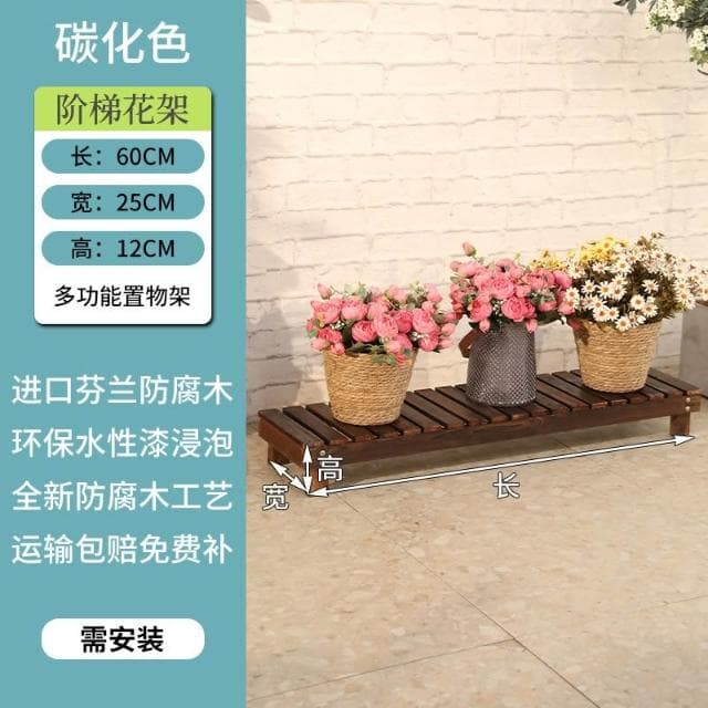 室內花盆架 多功能植物架 盆栽置物架 落地式魚缸架 碳化木花架 陽台置物架 多肉花架 防腐木花架 客