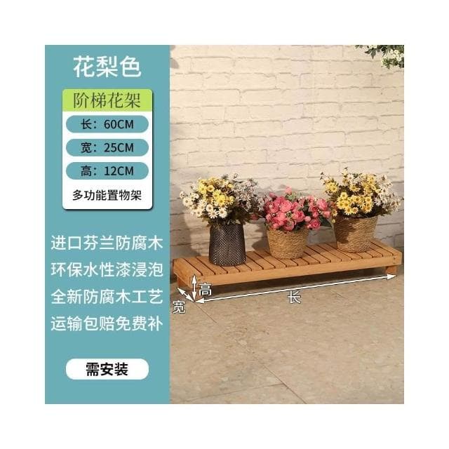 室內花盆架 多功能植物架 盆栽置物架 落地式魚缸架 碳化木花架 陽台置物架 多肉花架 防腐木花架 客