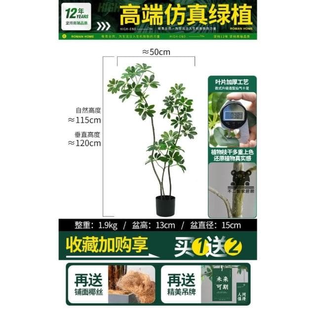 仿真綠植鴨腳木  仿真樹 仿生植物 高端輕奢擺件 盆栽擺件 簡約現代擺件 大型室內落地擺件