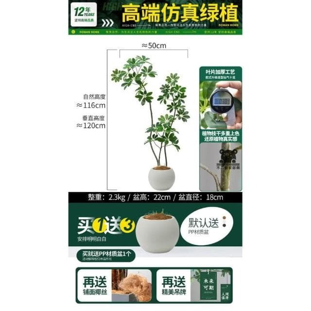 仿真綠植鴨腳木  仿真樹 仿生植物 高端輕奢擺件 盆栽擺件 簡約現代擺件 大型室內落地擺件