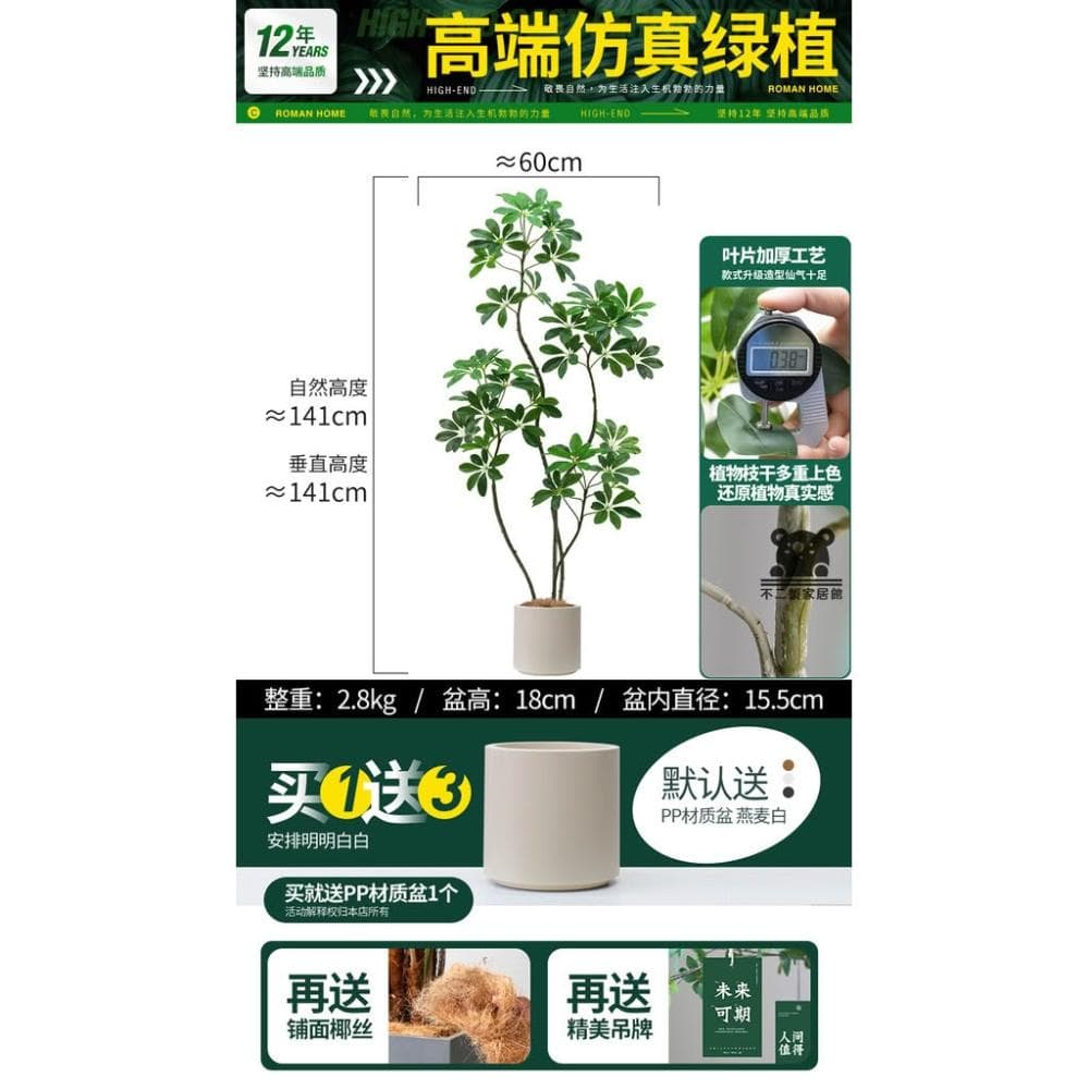 仿真綠植鴨腳木  仿真樹 仿生植物 高端輕奢擺件 盆栽擺件 簡約現代擺件 大型室內落地擺件