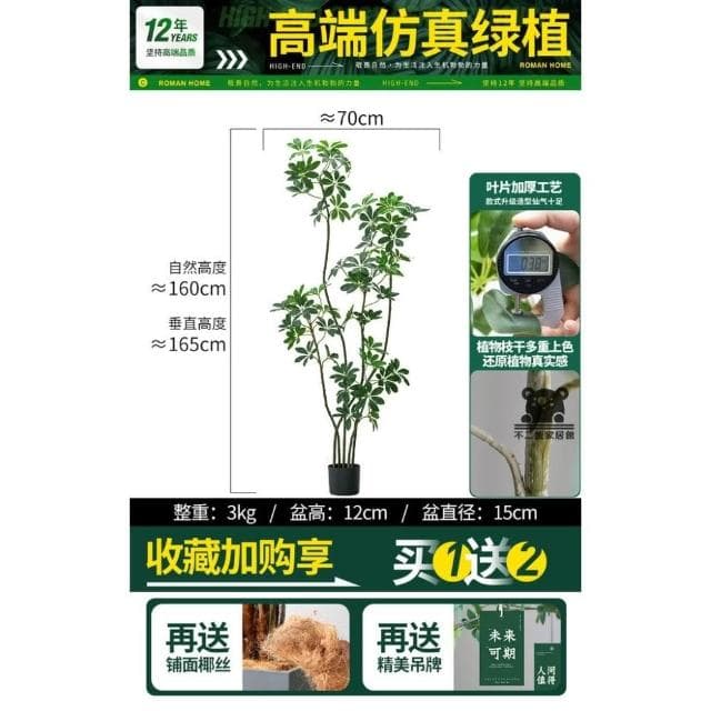 仿真綠植鴨腳木  仿真樹 仿生植物 高端輕奢擺件 盆栽擺件 簡約現代擺件 大型室內落地擺件