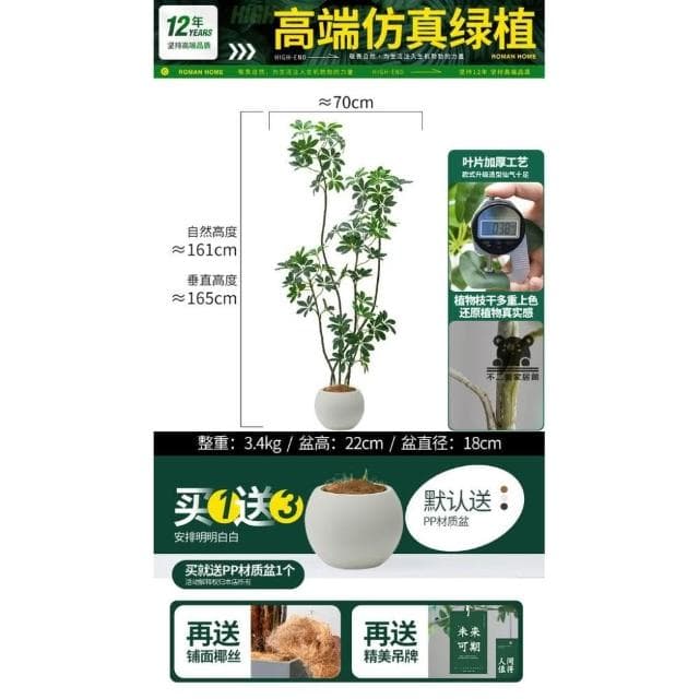 仿真綠植鴨腳木  仿真樹 仿生植物 高端輕奢擺件 盆栽擺件 簡約現代擺件 大型室內落地擺件