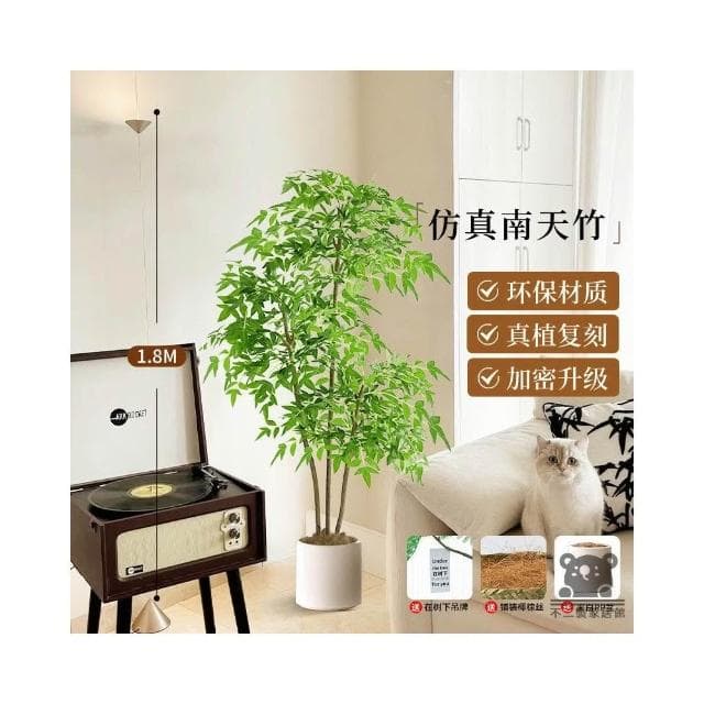 仿真植物 南天竹 落地盆栽 室內 仿生綠植 擺件 裝飾花假樹 塑料花 假花 裝飾花 仿真盆栽