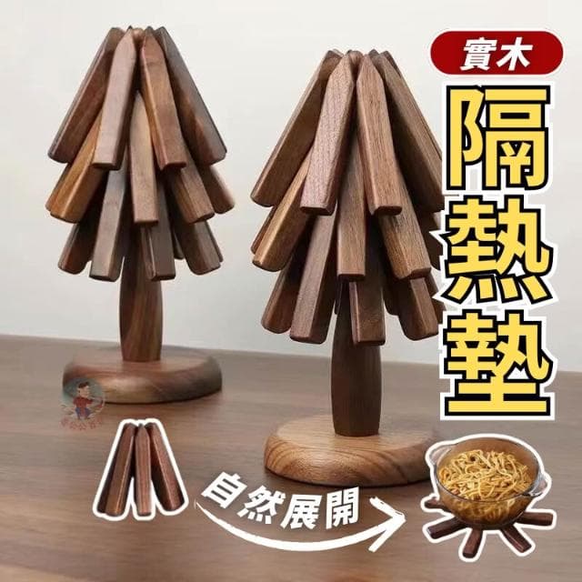 隔熱墊 一棵樹 桌墊 實木 生日禮物 杯墊 餐墊 餐桌墊 入厝禮 鍋墊 木質隔熱墊 喬遷禮物 隔熱桌墊