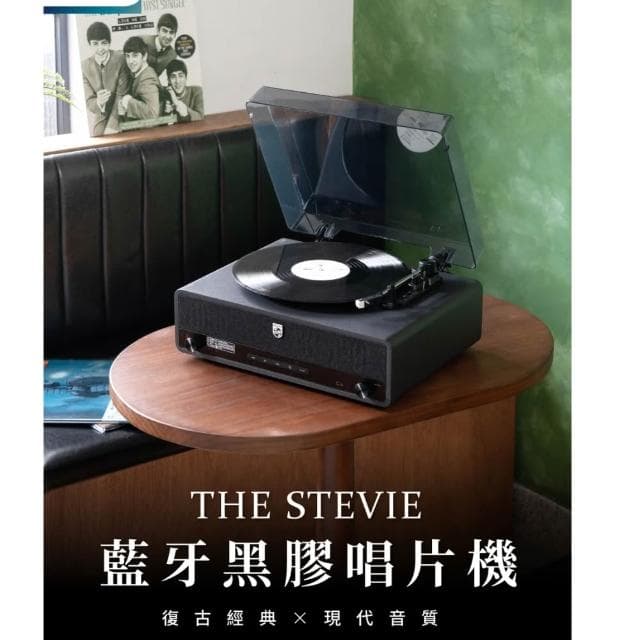TAV3000 THE STEVIE 藍牙黑膠唱片機